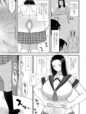 COMIC 艶姫 VOL.003 [DL版]_198