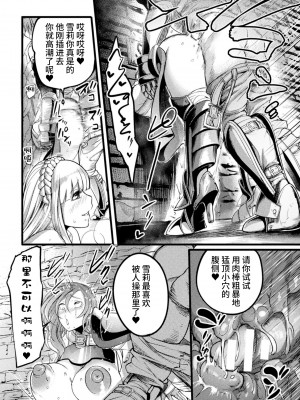 [アンソロジー] 二次元コミックマガジン 肉便器工場 Vol.1 [中国翻訳]_024