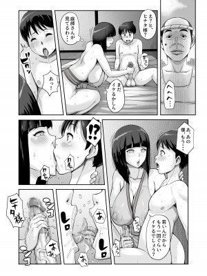 [B級サイト (bkyu)] B級漫画12 一族のしきたり 1夜目 (NARUTO -ナルト-)_24