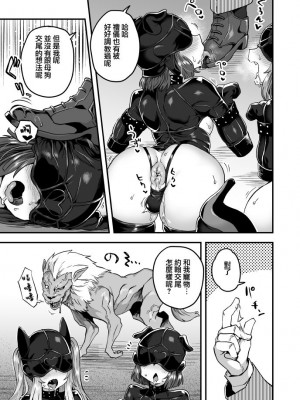 [江鳥] 憧れのように [瑞树汉化组]_4