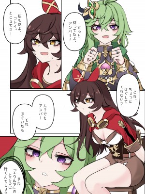 [Bubo] 기다림 (原神) [カラー化] [無修正]_02