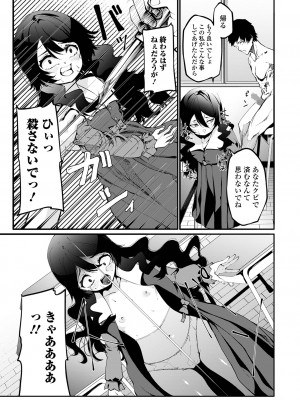 コミック Mate legend Vol.48 2022年11月号 [DL版]_119