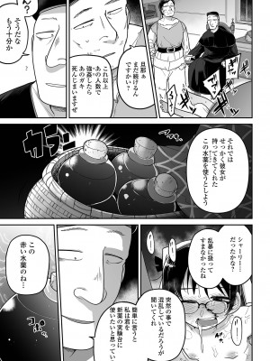 コミック Mate legend Vol.48 2022年11月号 [DL版]_055