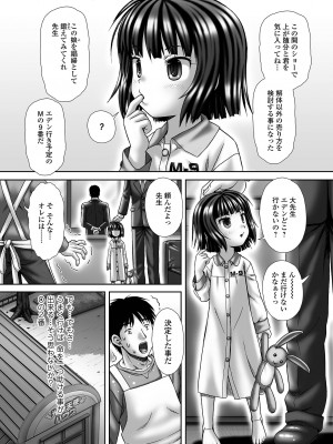 コミック Mate legend Vol.48 2022年11月号 [DL版]_189
