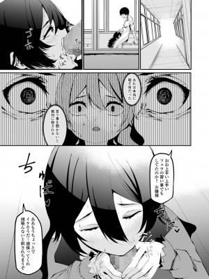 コミック Mate legend Vol.48 2022年11月号 [DL版]_117