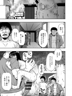 コミック Mate legend Vol.48 2022年11月号 [DL版]_077