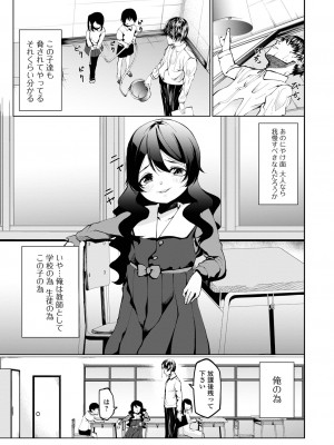 コミック Mate legend Vol.48 2022年11月号 [DL版]_115