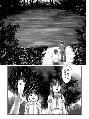 コミック Mate legend Vol.48 2022年11月号 [DL版]_107