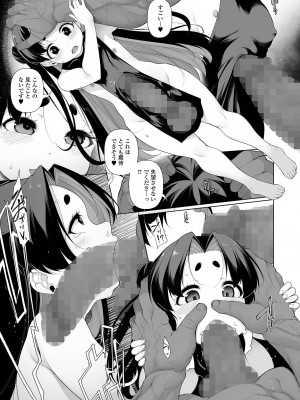 コミック Mate legend Vol.48 2022年11月号 [DL版]_023