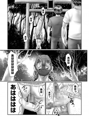コミック Mate legend Vol.48 2022年11月号 [DL版]_101