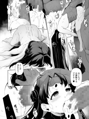 コミック Mate legend Vol.48 2022年11月号 [DL版]_040
