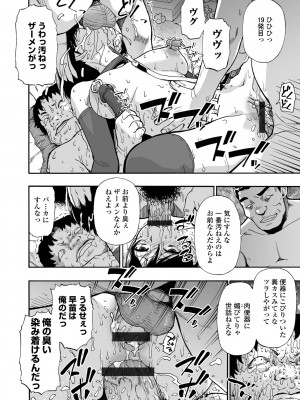 コミック Mate legend Vol.48 2022年11月号 [DL版]_072