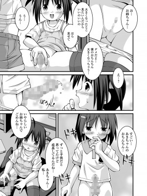 コミック Mate legend Vol.48 2022年11月号 [DL版]_227
