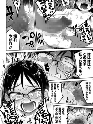 コミック Mate legend Vol.48 2022年11月号 [DL版]_060