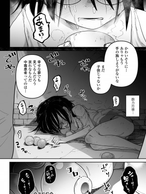 コミック Mate legend Vol.48 2022年11月号 [DL版]_066