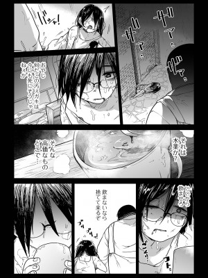 コミック Mate legend Vol.48 2022年11月号 [DL版]_065