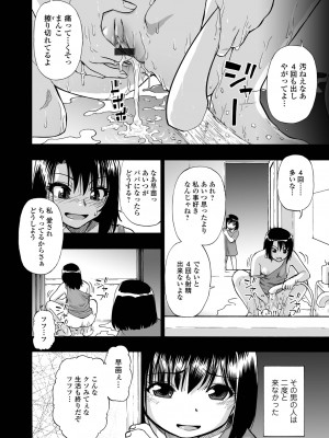 コミック Mate legend Vol.48 2022年11月号 [DL版]_076
