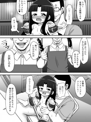 コミック Mate legend Vol.48 2022年11月号 [DL版]_218