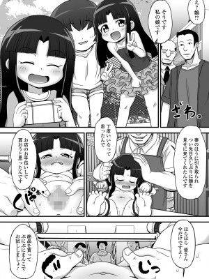 コミック Mate legend Vol.48 2022年11月号 [DL版]_210