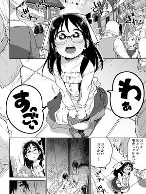 コミック Mate legend Vol.48 2022年11月号 [DL版]_046