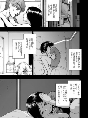 コミック Mate legend Vol.48 2022年11月号 [DL版]_067
