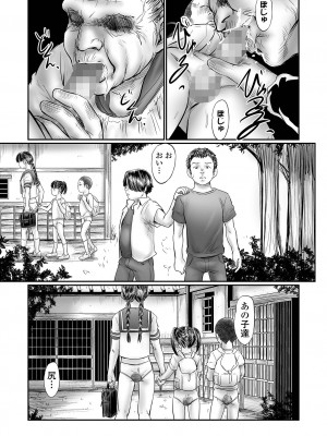 コミック Mate legend Vol.48 2022年11月号 [DL版]_099