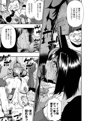 コミック Mate legend Vol.48 2022年11月号 [DL版]_071