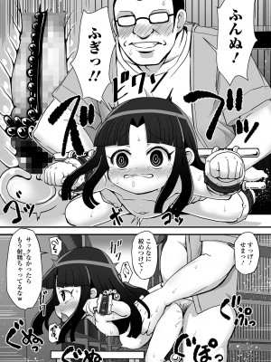コミック Mate legend Vol.48 2022年11月号 [DL版]_215