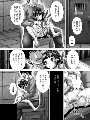 コミック Mate legend Vol.48 2022年11月号 [DL版]_194