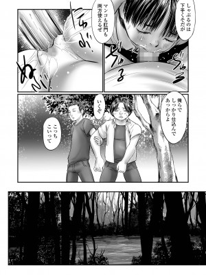 コミック Mate legend Vol.48 2022年11月号 [DL版]_106