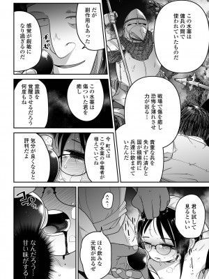 コミック Mate legend Vol.48 2022年11月号 [DL版]_056
