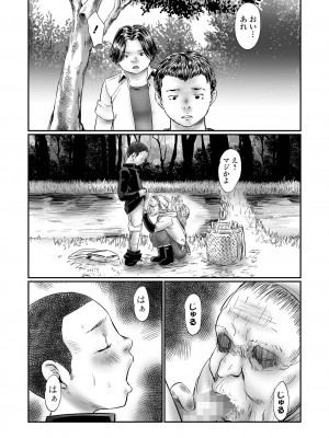 コミック Mate legend Vol.48 2022年11月号 [DL版]_098
