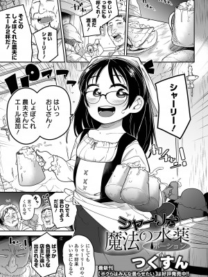 コミック Mate legend Vol.48 2022年11月号 [DL版]_043
