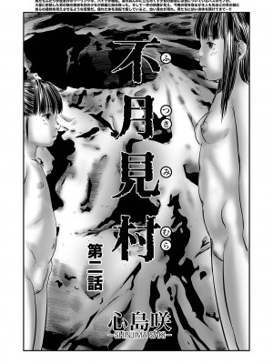 コミック Mate legend Vol.48 2022年11月号 [DL版]_089
