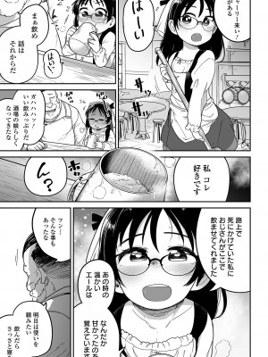 コミック Mate legend Vol.48 2022年11月号 [DL版]_045