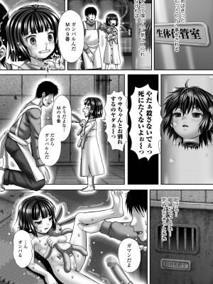 コミック Mate legend Vol.48 2022年11月号 [DL版]_191