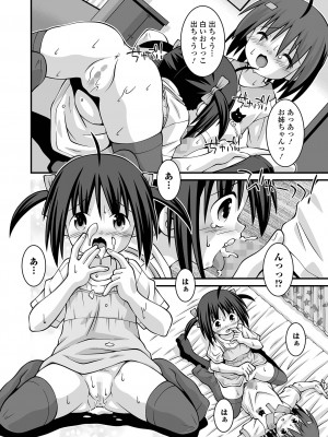 コミック Mate legend Vol.48 2022年11月号 [DL版]_228