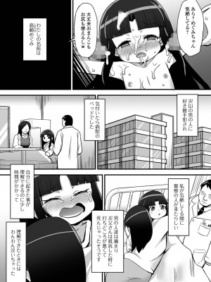 コミック Mate legend Vol.48 2022年11月号 [DL版]_223