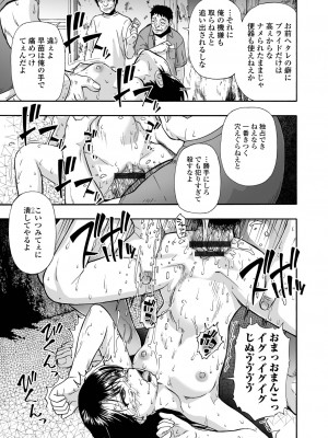 コミック Mate legend Vol.48 2022年11月号 [DL版]_079