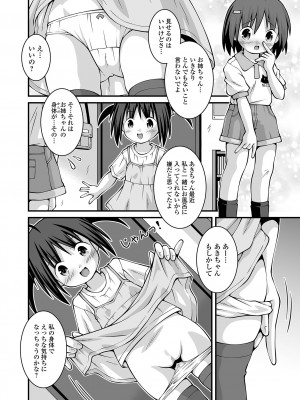 コミック Mate legend Vol.48 2022年11月号 [DL版]_226