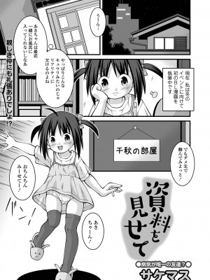 コミック Mate legend Vol.48 2022年11月号 [DL版]_225