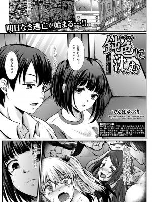 コミック Mate legend Vol.48 2022年11月号 [DL版]_147
