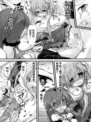 [アンソロジー] 二次元コミックマガジン 肉便器工場 Vol.2 [中国翻訳]_18