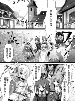 [アンソロジー] 二次元コミックマガジン 肉便器工場 Vol.2 [中国翻訳]_05