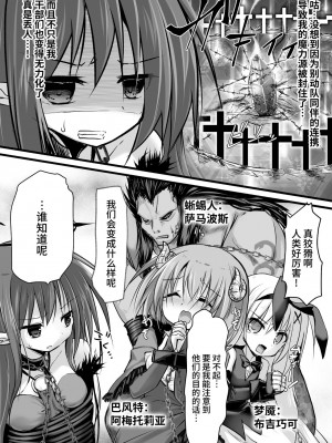 [アンソロジー] 二次元コミックマガジン 肉便器工場 Vol.2 [中国翻訳]_06