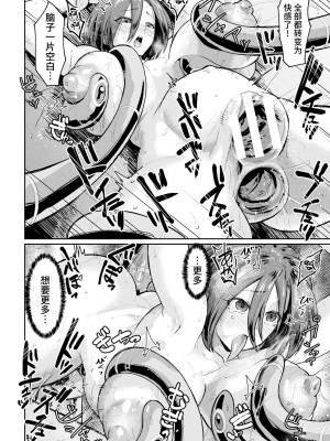[アンソロジー] 二次元コミックマガジン 肉便器工場 Vol.2 [中国翻訳]_62
