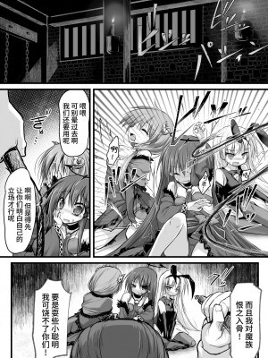 [アンソロジー] 二次元コミックマガジン 肉便器工場 Vol.2 [中国翻訳]_08