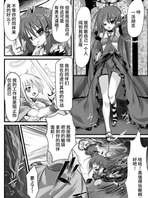 [アンソロジー] 二次元コミックマガジン 肉便器工場 Vol.2 [中国翻訳]_04