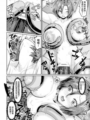 [アンソロジー] 二次元コミックマガジン 肉便器工場 Vol.2 [中国翻訳]_58
