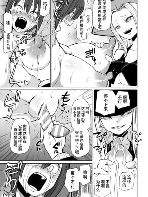 [アンソロジー] 二次元コミックマガジン 肉便器工場 Vol.2 [中国翻訳]_39